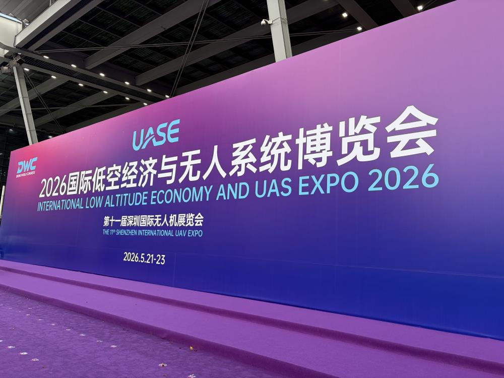 uas expo shenzhen 2026